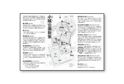 小城市観光ガイドブックのダウンロード