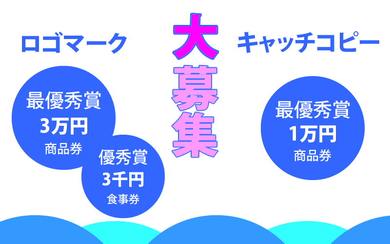 清水の鯉料理の ロゴマーク キャッチコピーを募集します オギナビ 小城市観光協会